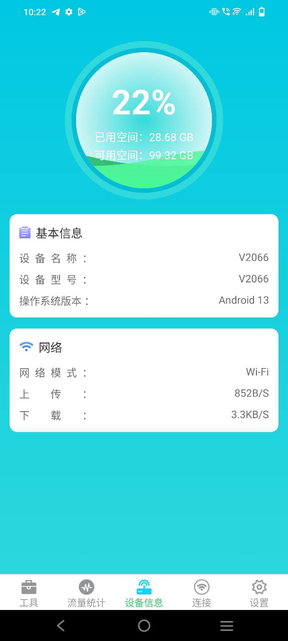 多彩流量app安卓版