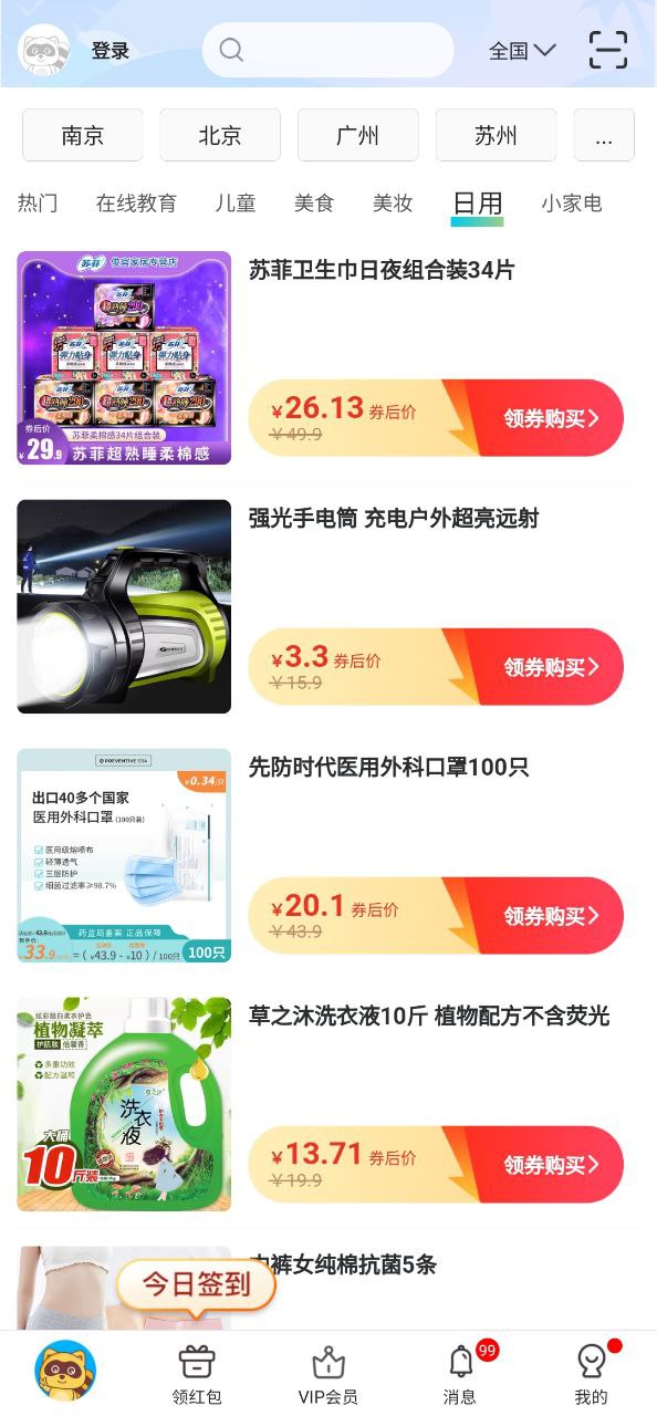 下载安卓亲子周末