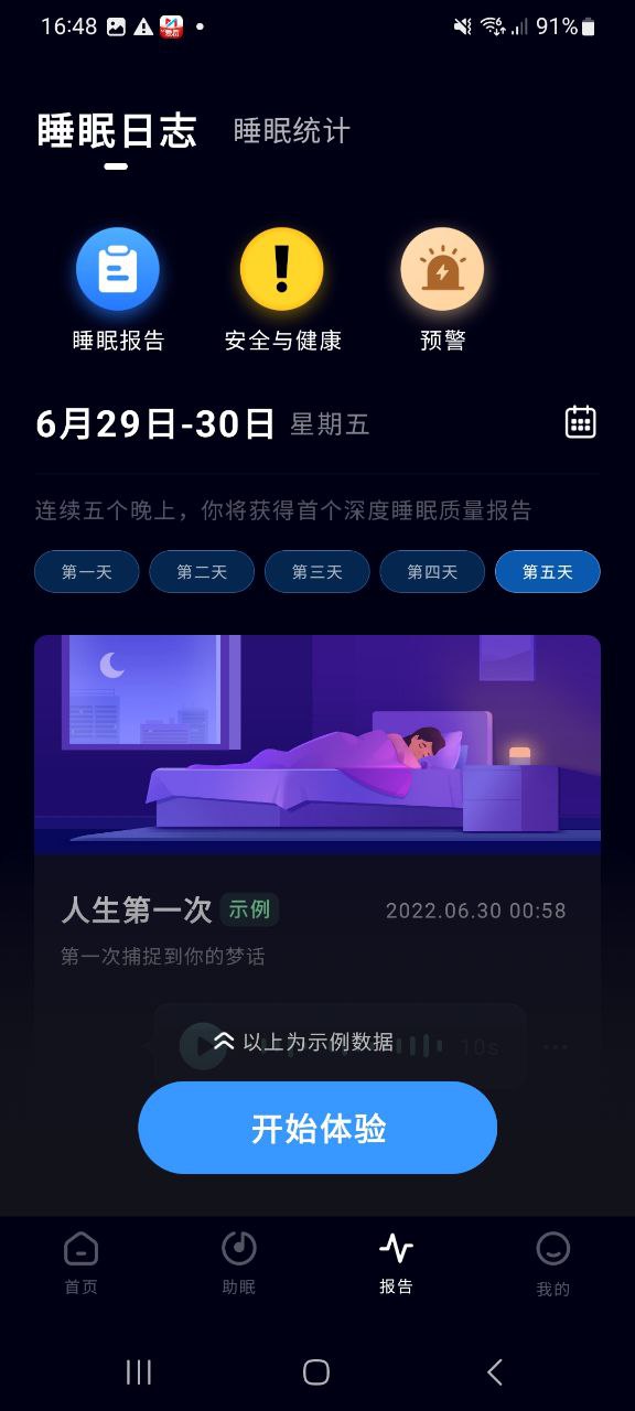 幻休纯净手机版下载安装