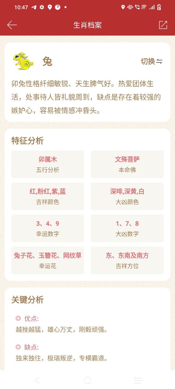 时光传统黄历app安卓版