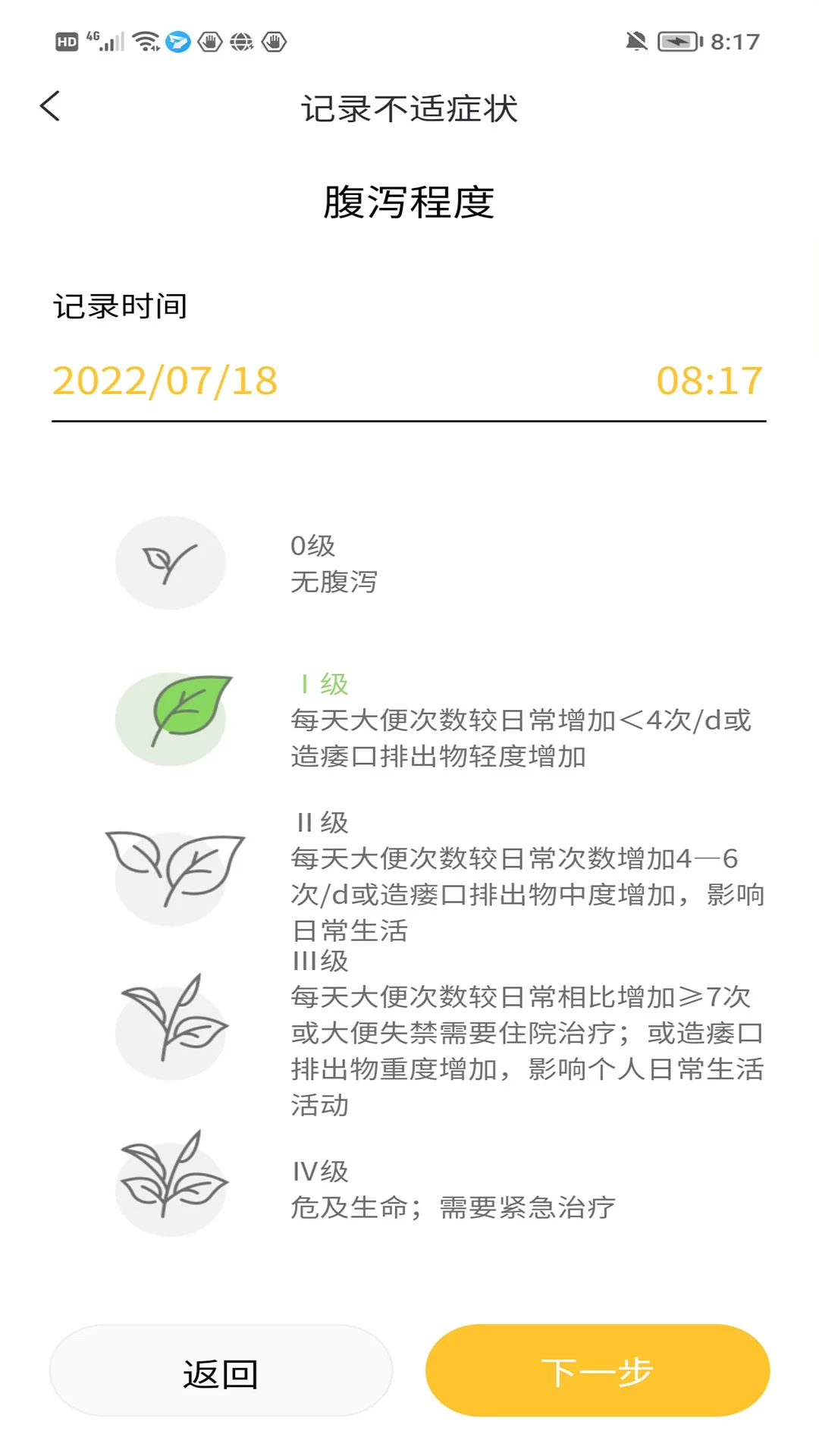 下载医鹿相伴平台app