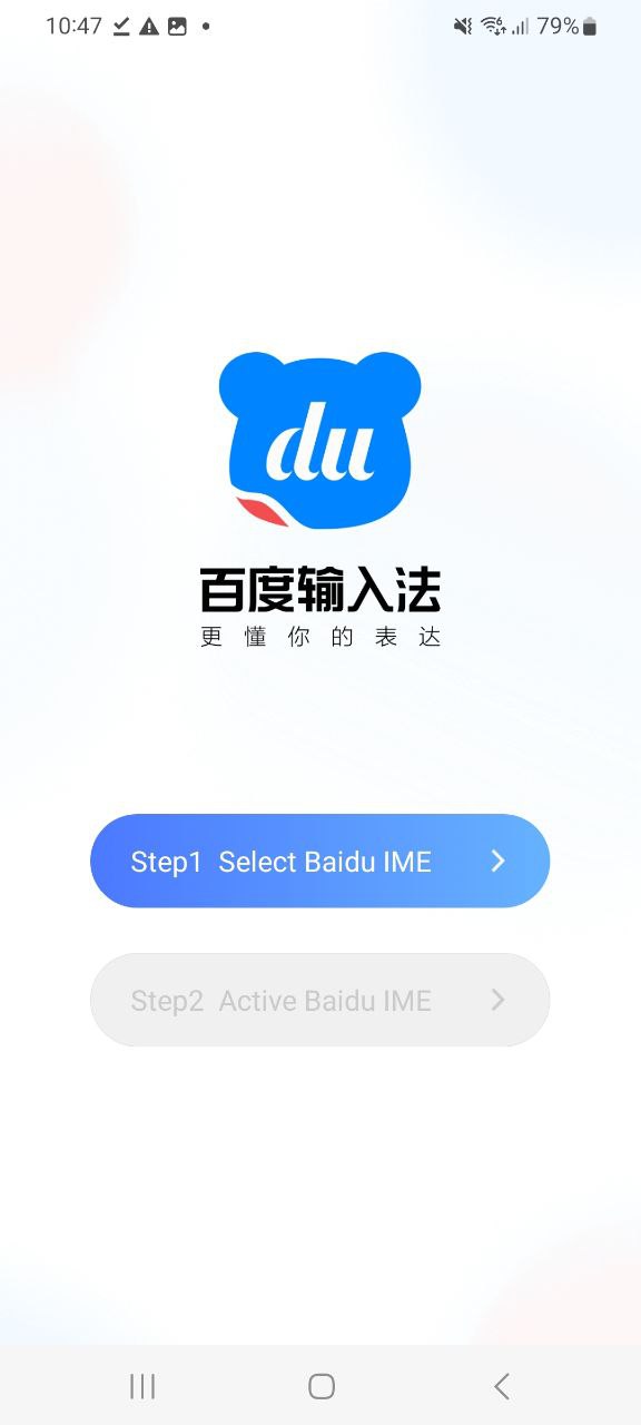 下载百度输入法平台app