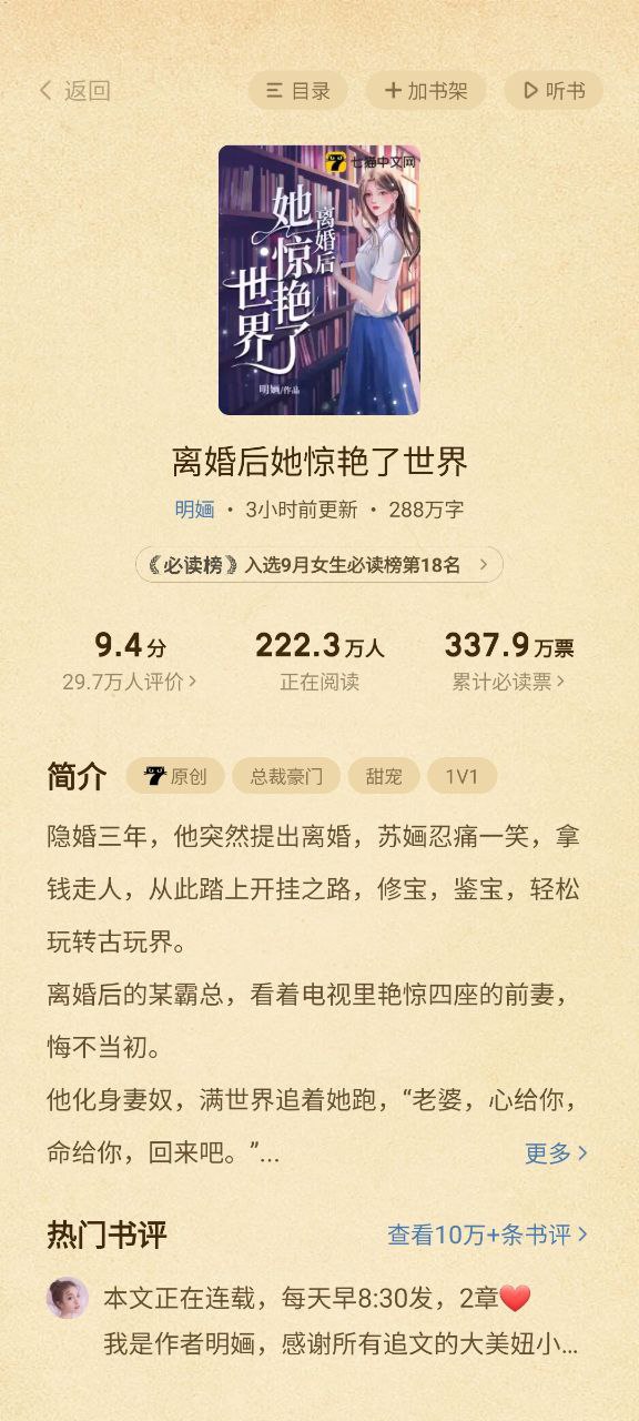 下载七猫免费小说平台app