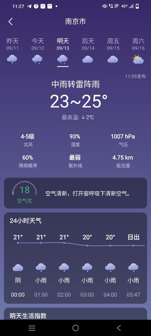 24小时天气软件最新安装