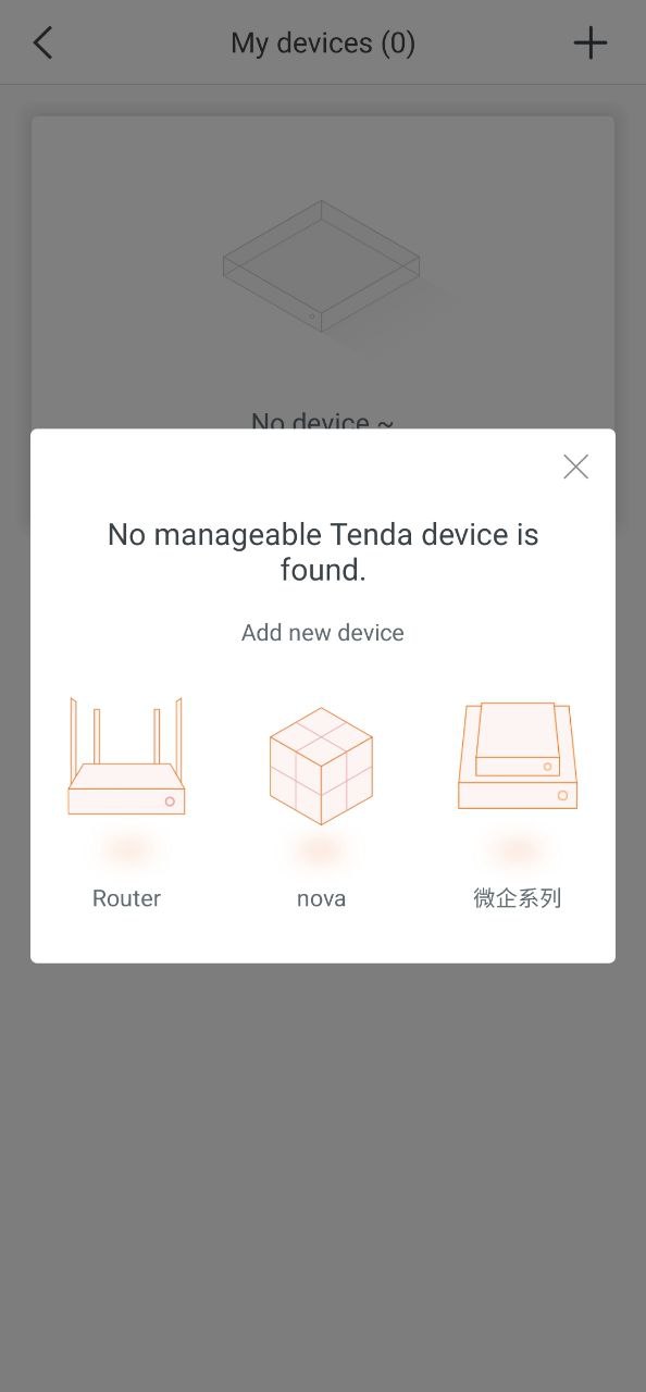 Tenda WiFi软件最新安装