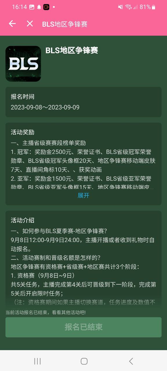 下载哔哩哔哩直播姬app免费下载安装