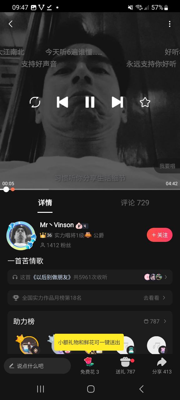 下载唱吧app免费下载安装