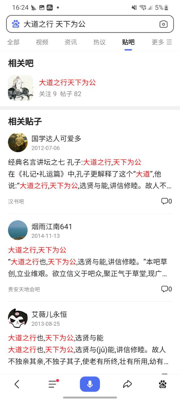 下载百度浏览器平台app