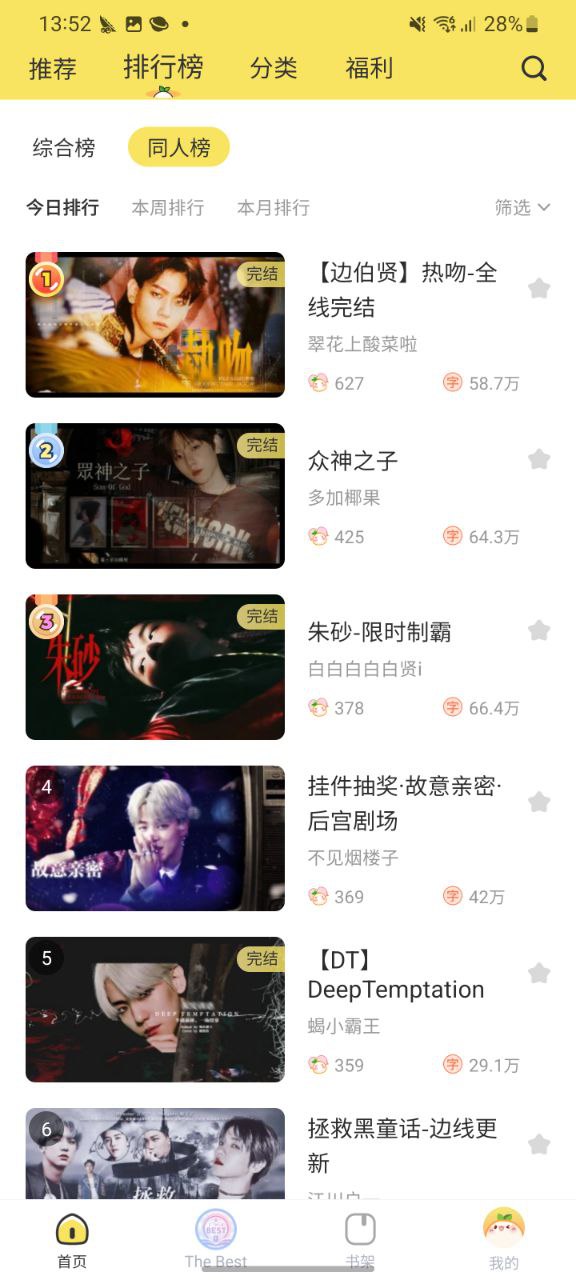 下载丸漫2023app