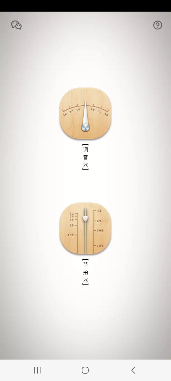 下载竹笛调音器最新安卓应用