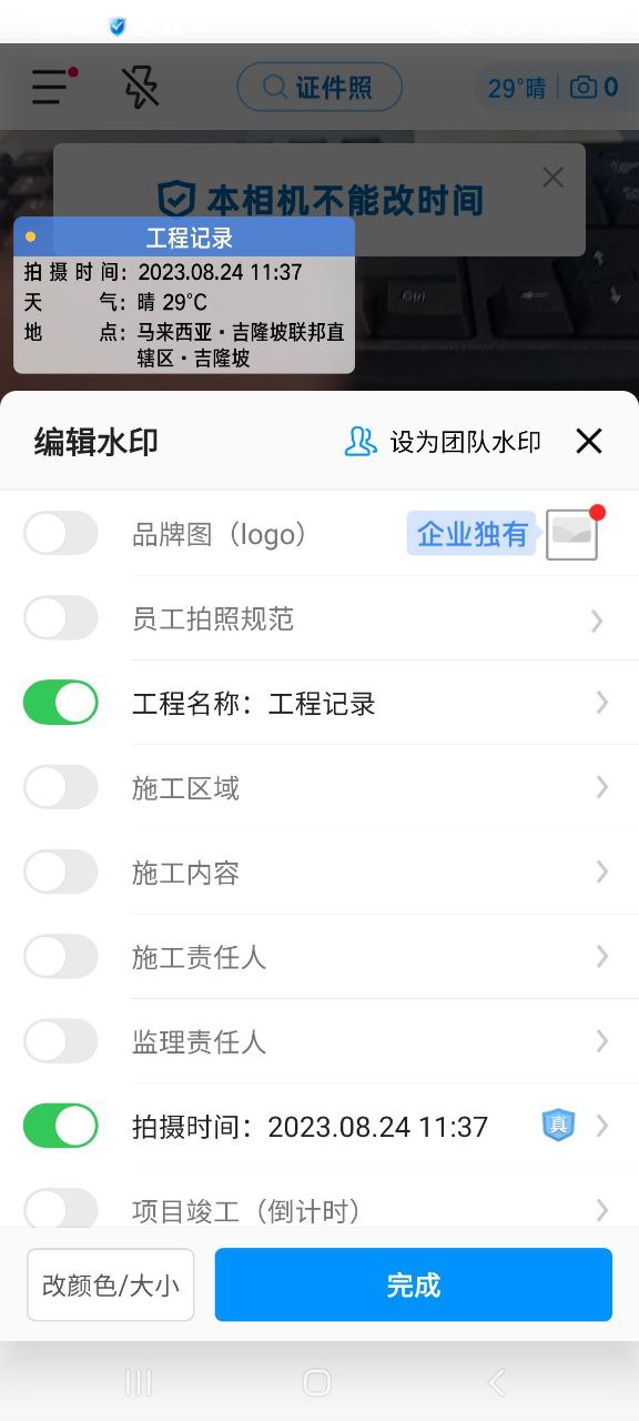 下载今日水印相机平台app