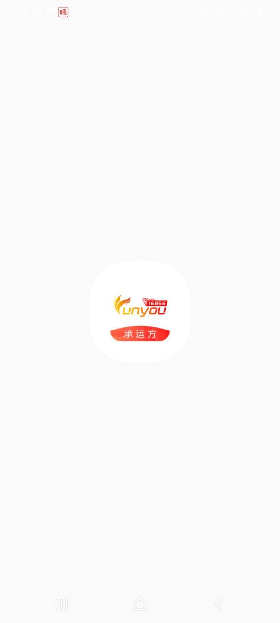 168运友物流app安卓版