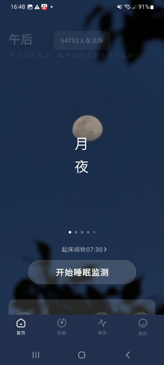 幻休纯净手机版下载安装