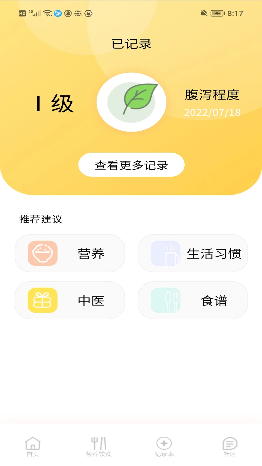 下载医鹿相伴平台app