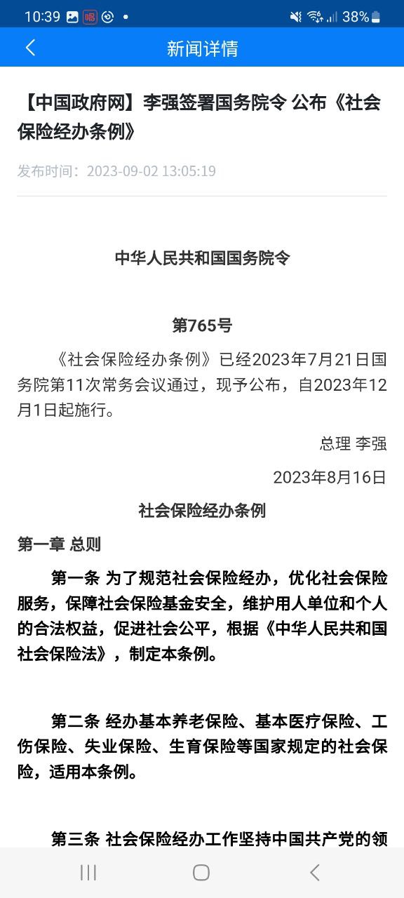 酒泉一卡通app最新版本下载安装