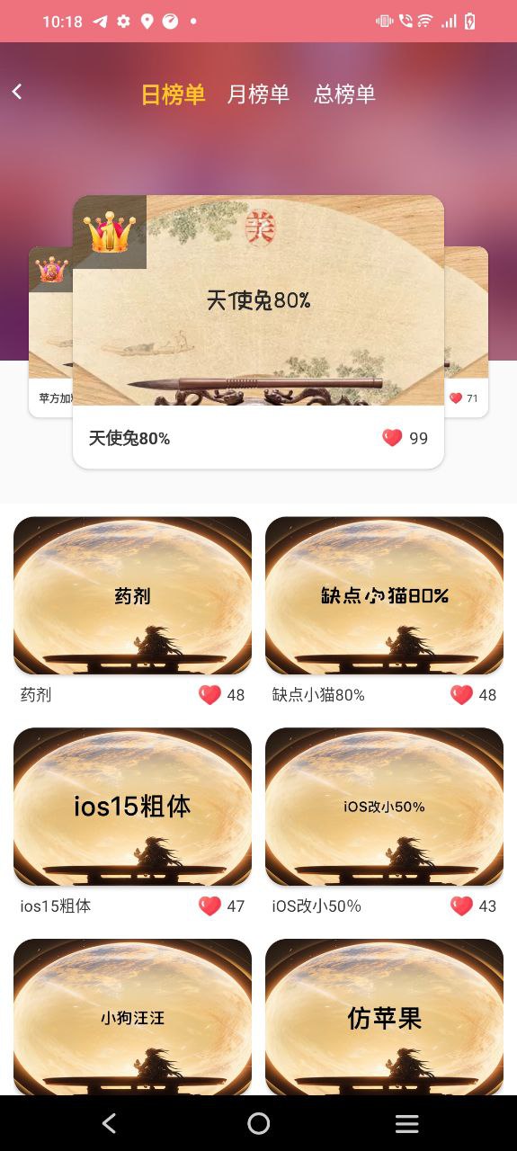 下载字体美化神器平台app