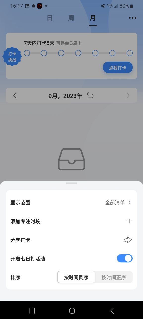 下载飞鱼计划应用最新版