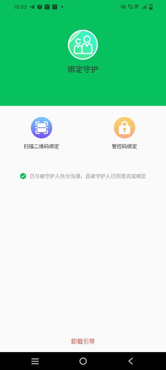 家长守护app下载安装