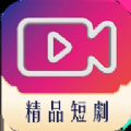 下载精品短剧app免费下载安装