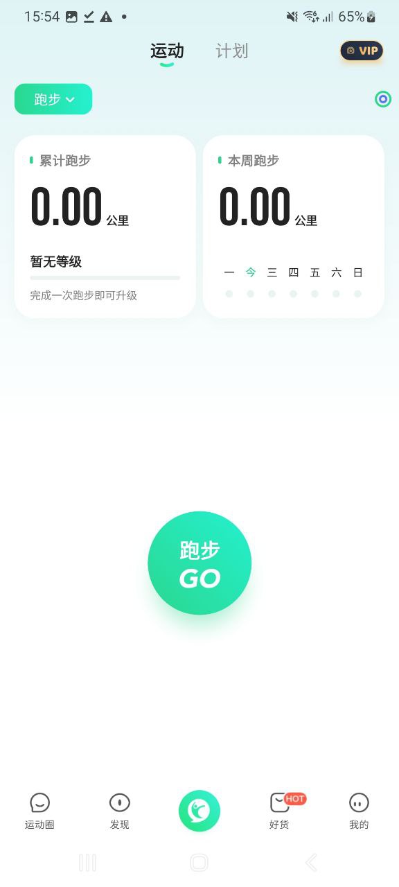 咕咚纯净手机版下载安装