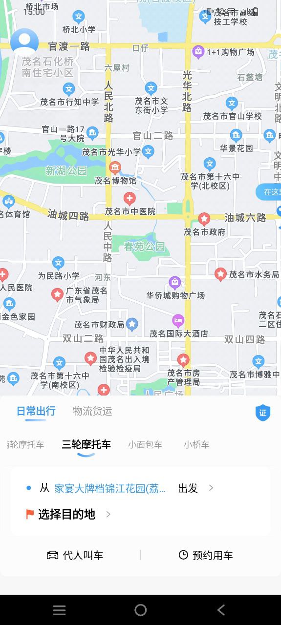 下载金陶出行app免费下载安装