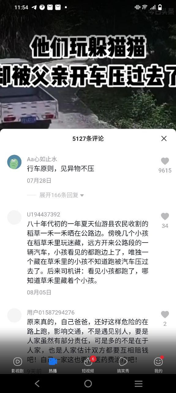 百搜视频应用免费版