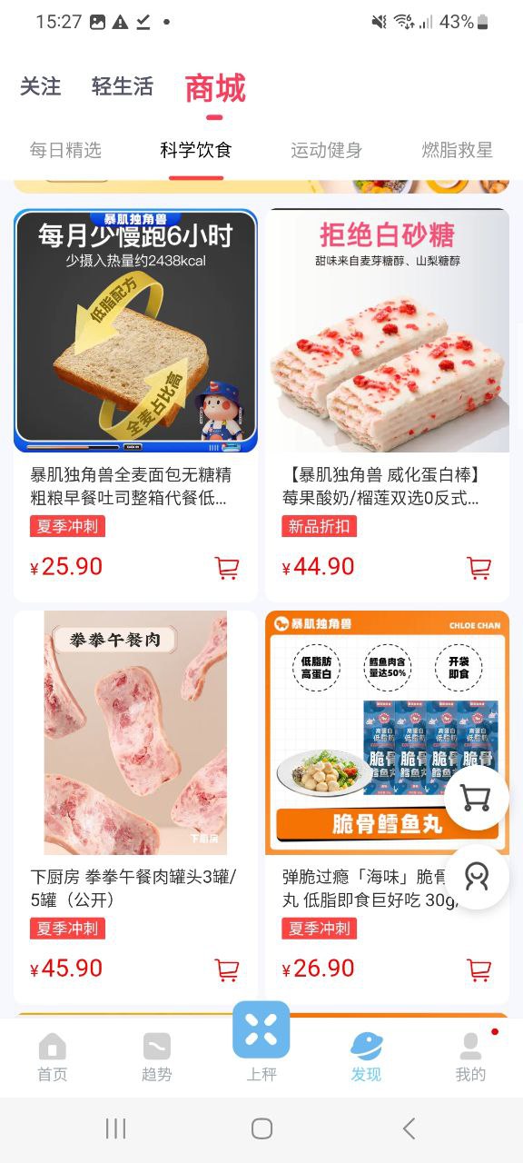 有品picooc网页