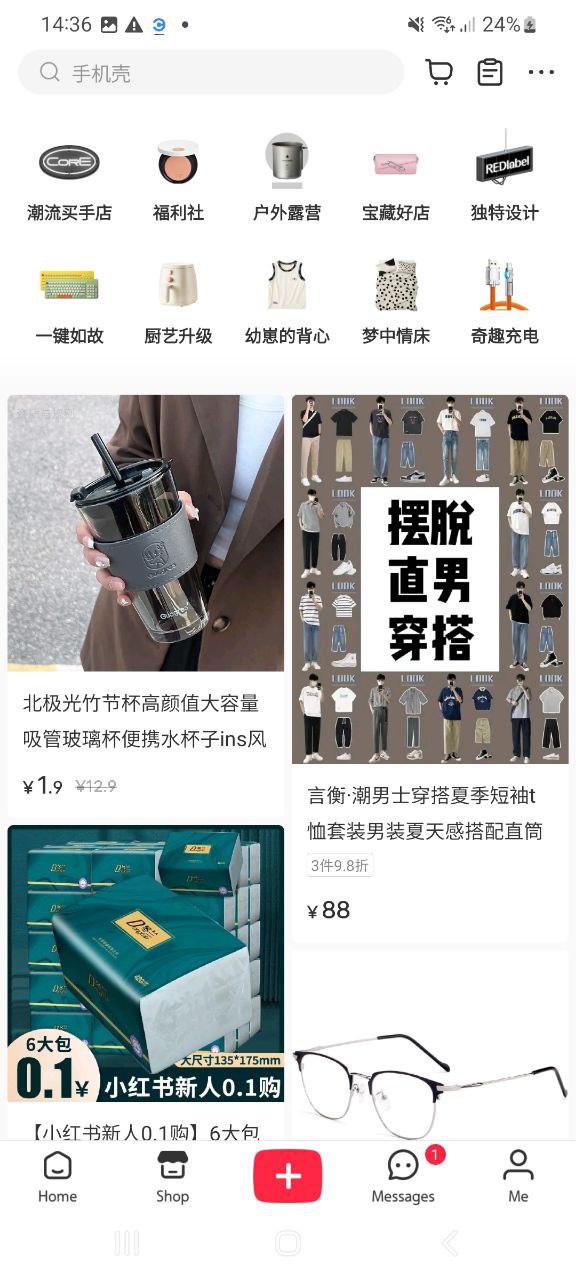 下载2023小红书