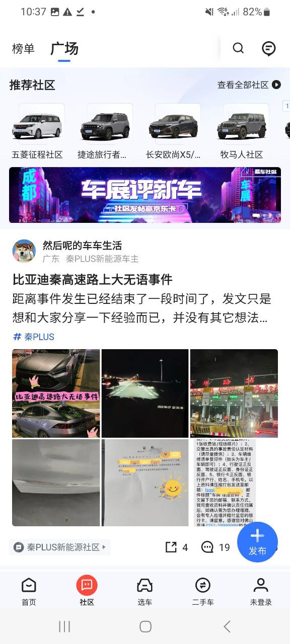 下载易车应用旧版