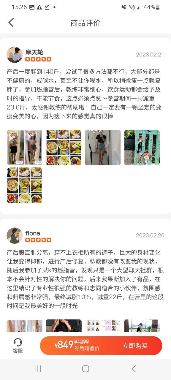 有品picoocapp安卓