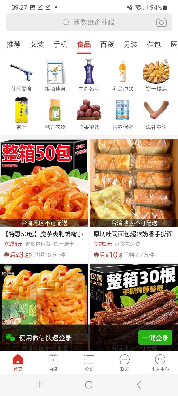 拼多多软件免费下载