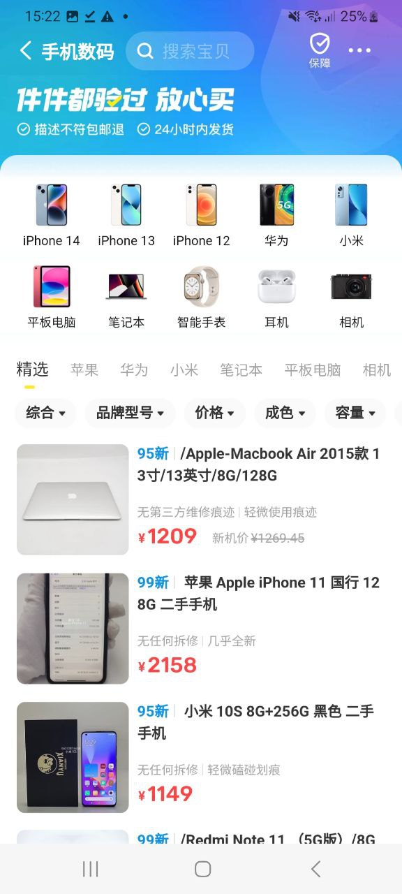 闲鱼移动版2023下载