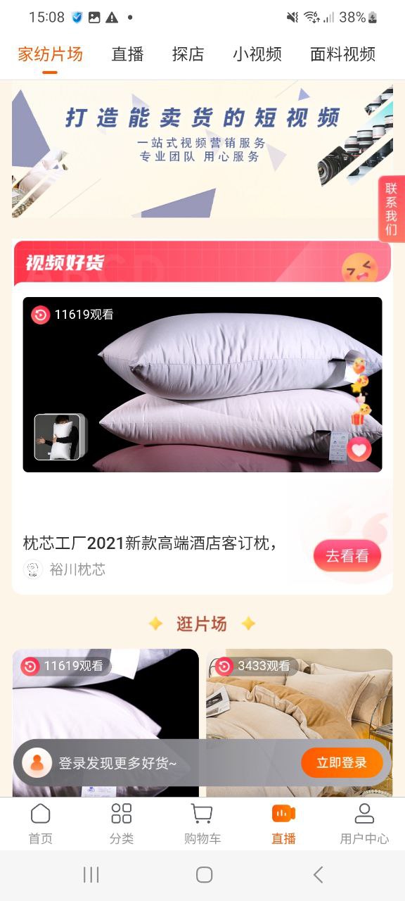 手机版91家纺网