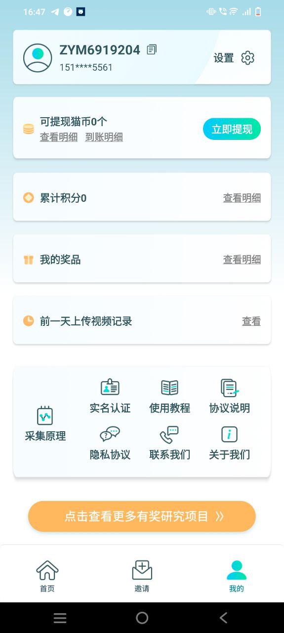 下载抓鱼猫app免费下载安装