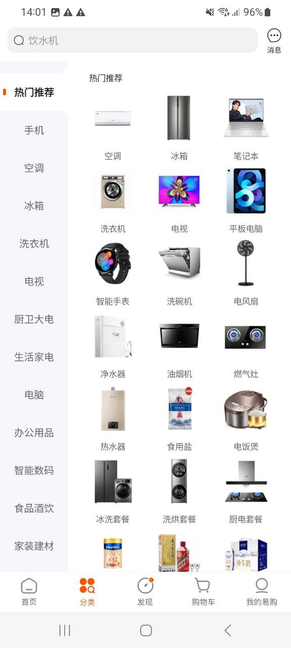 下载苏宁易购手机版2023