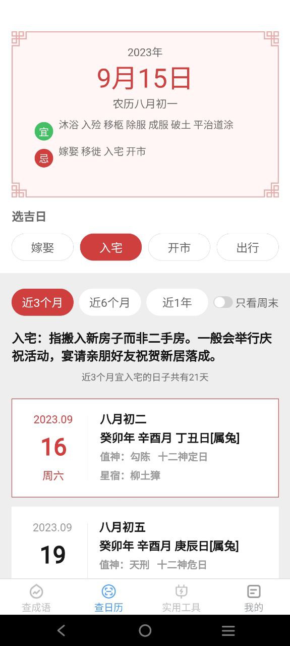 绿力手机宝app纯净安卓版