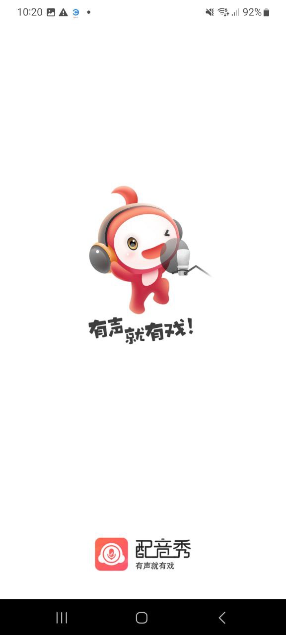配音秀网站开户