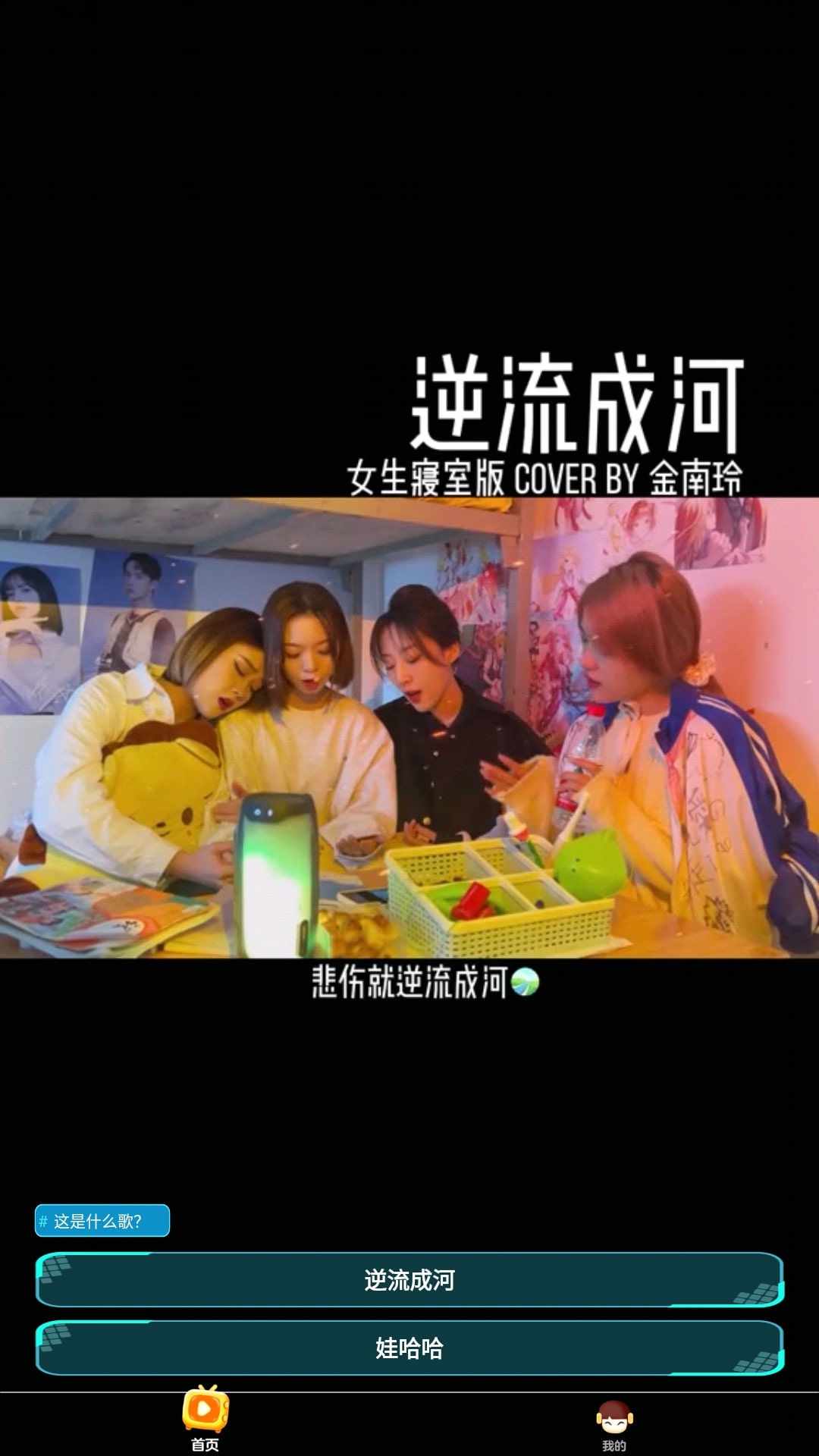嗨曲刷刷免费版下载