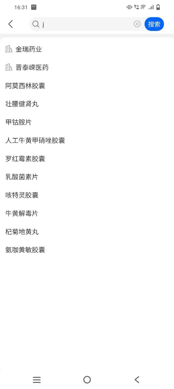 美药软件最新安装