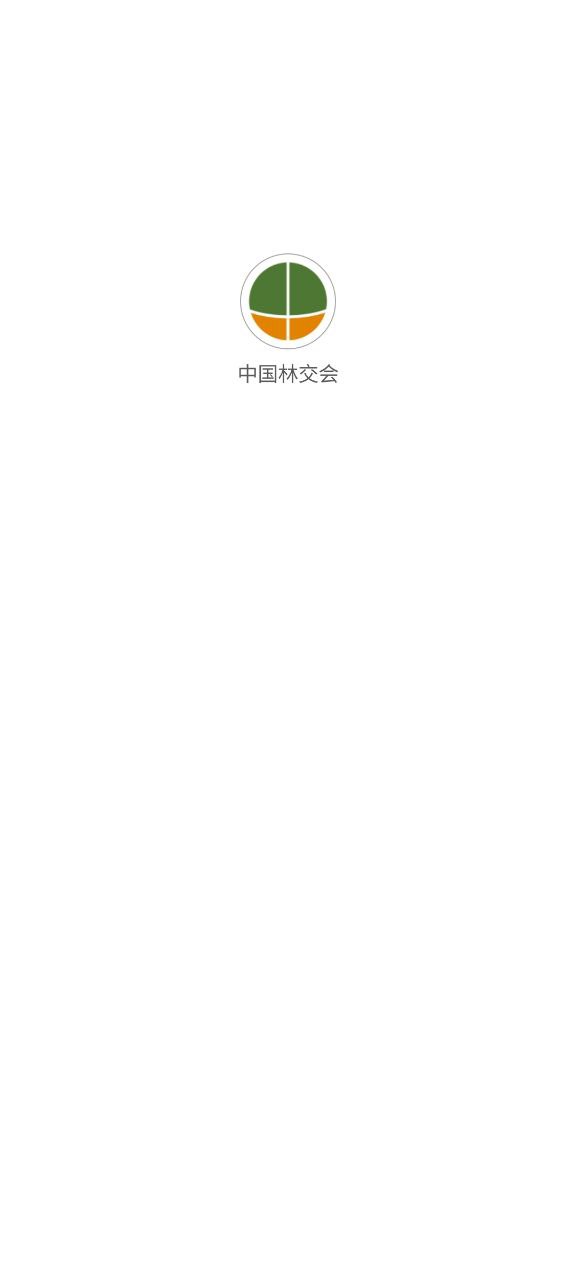 最新版本apk中国林交会