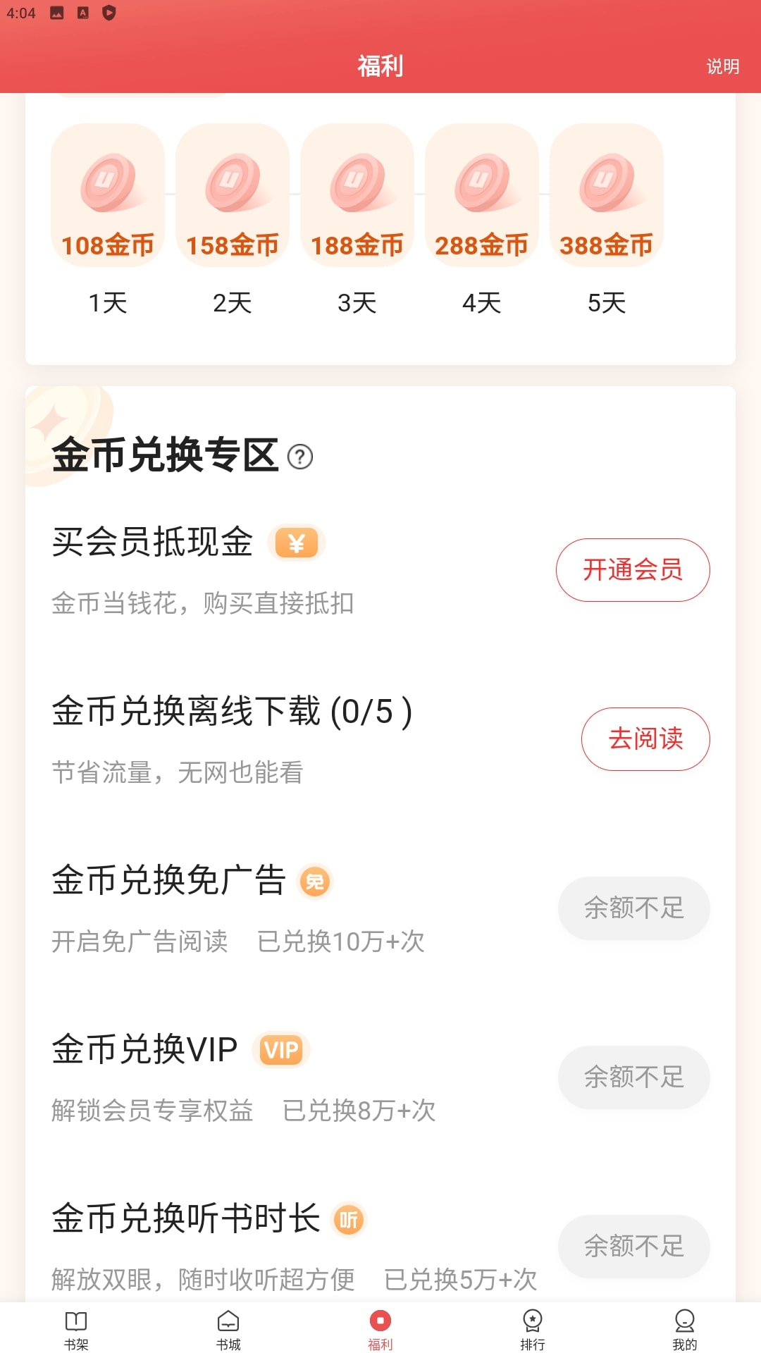 阅友小说最新安卓版