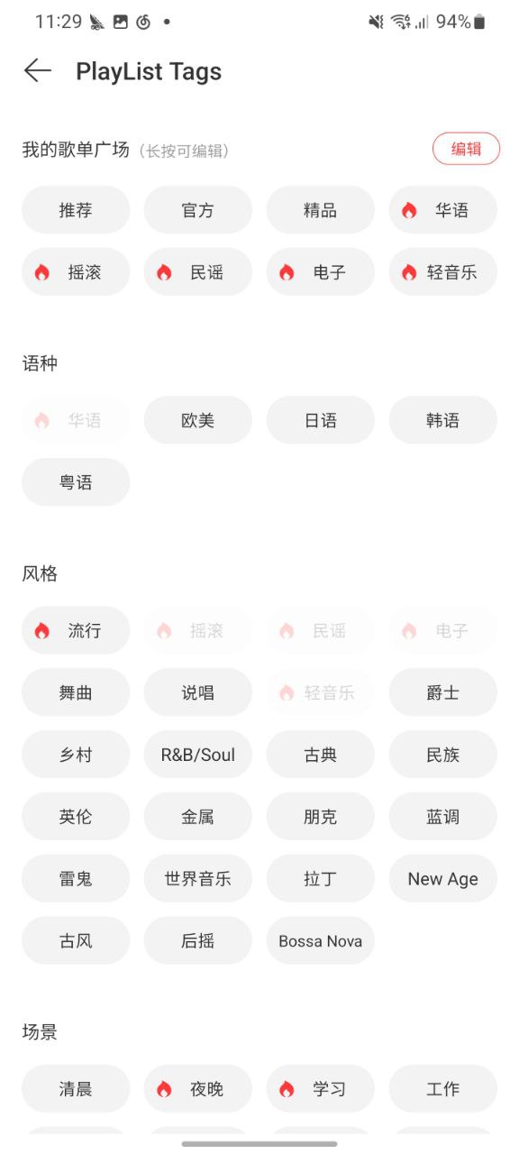 网易云音乐纯净版免费下载