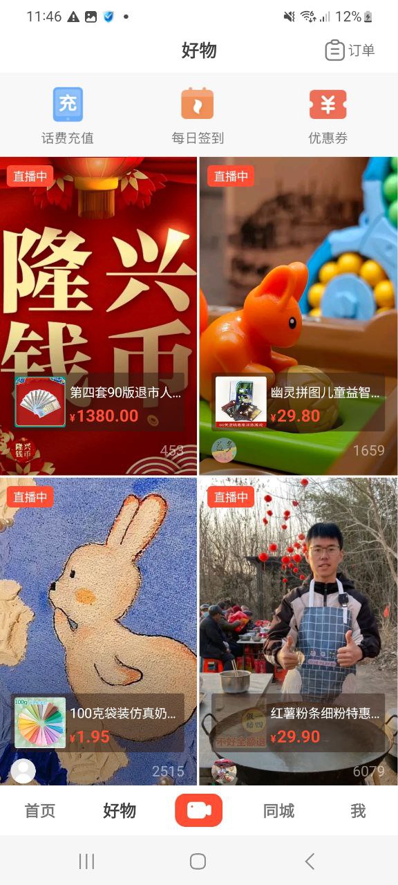 下载抖音火山版安卓版本