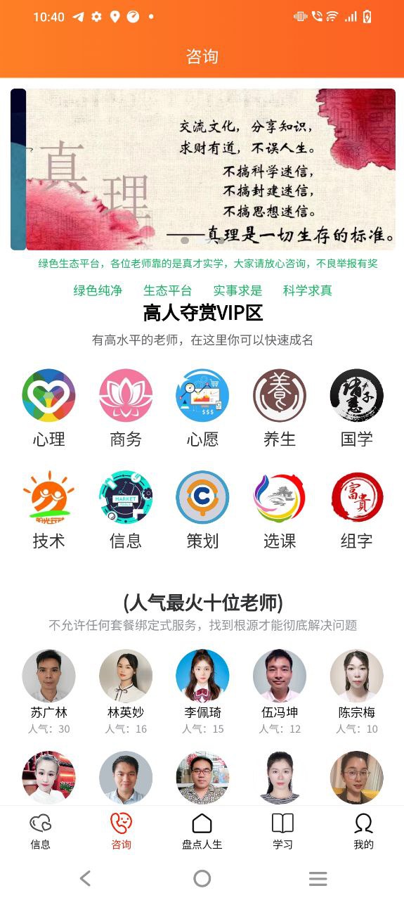 下载玄维平台app