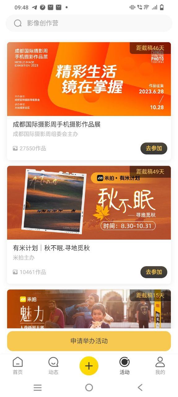 米拍app下载安装
