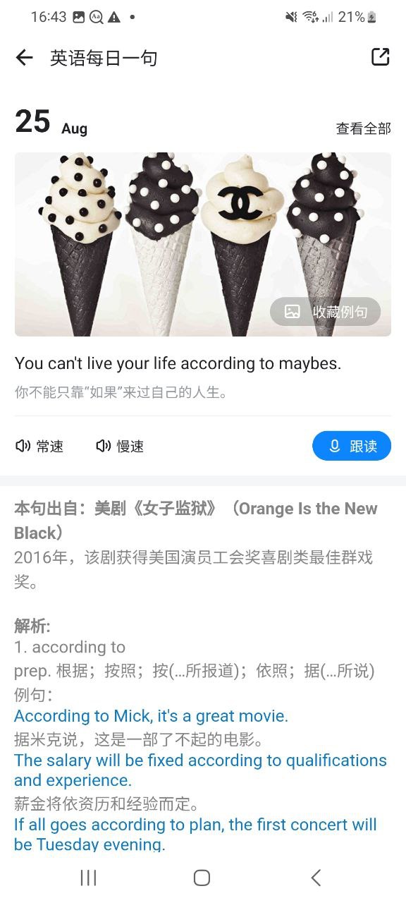欧路词典apk安卓下载
