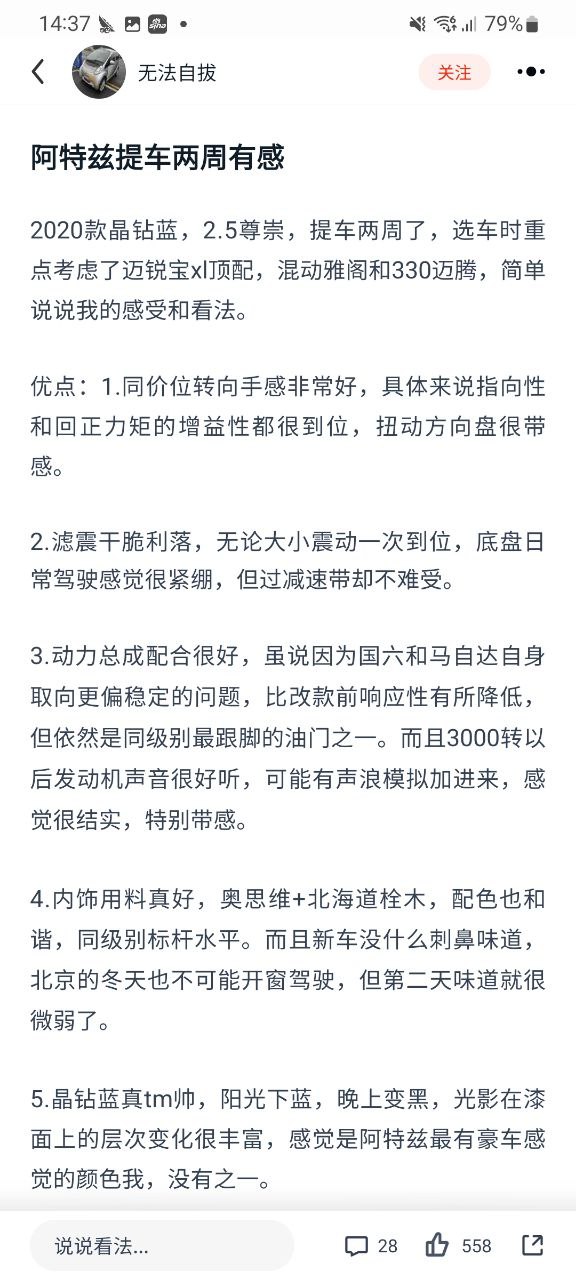 下载途虎养车2023手机免费版