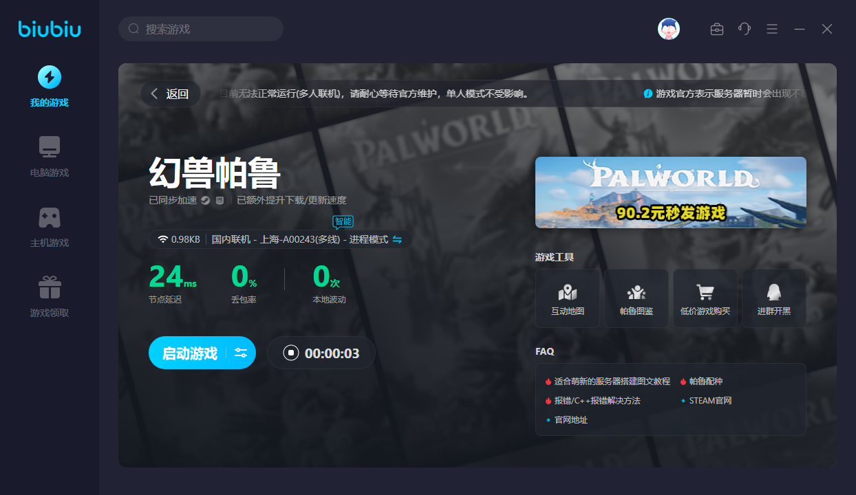 幻兽帕鲁帕鲁大全及常见帕鲁介绍