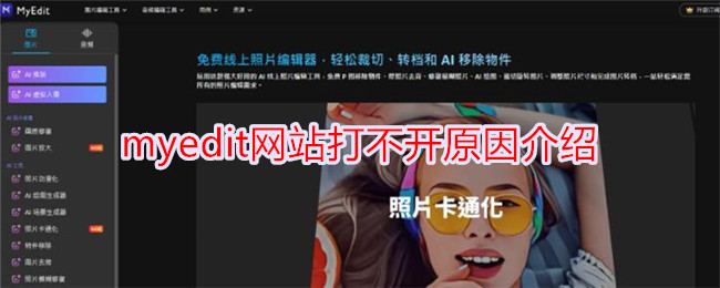 如何解决mydit网站无法打开的问题？