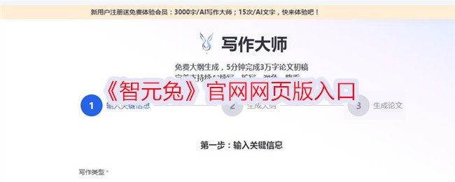 智元兔网站入口